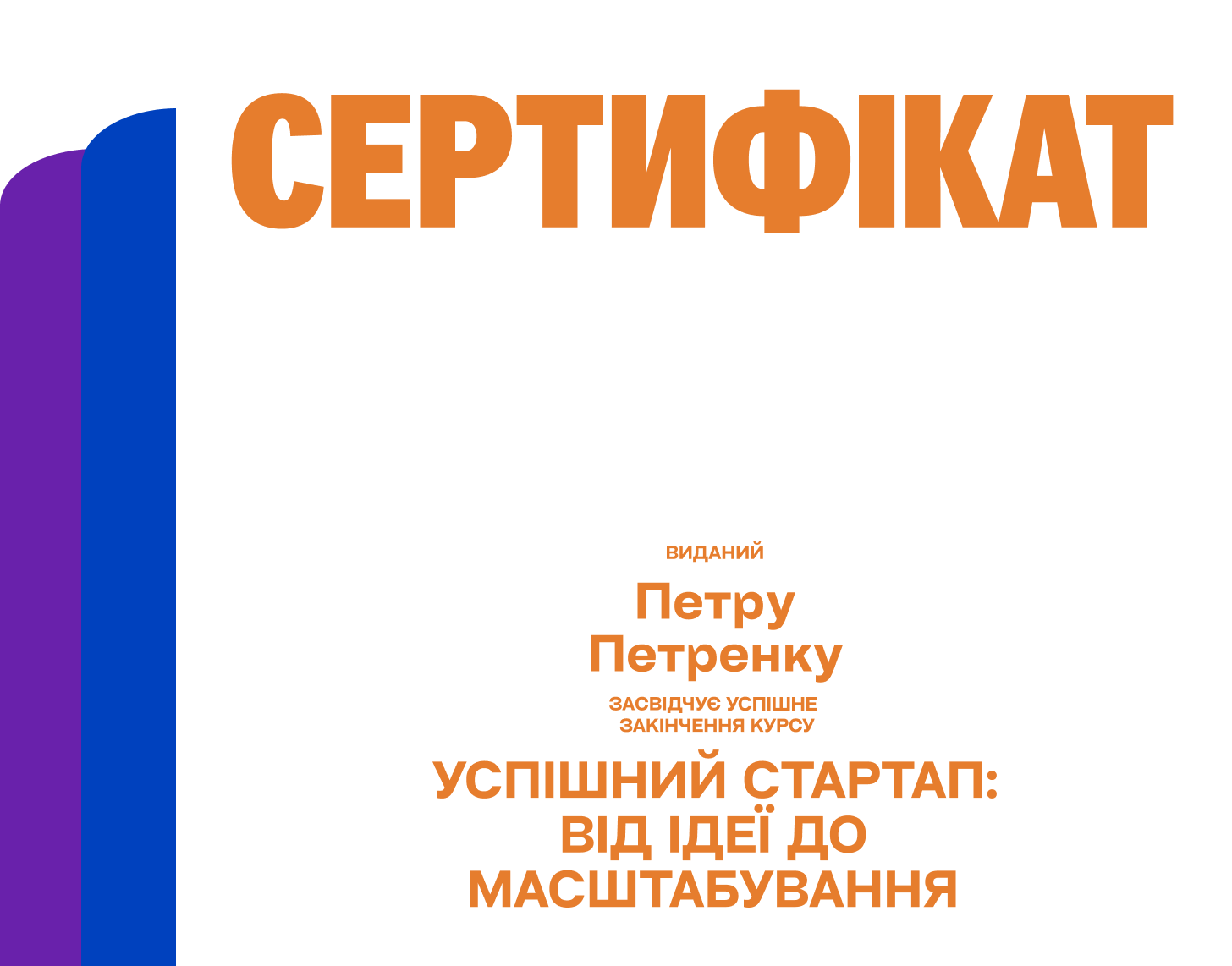 Image sertificate