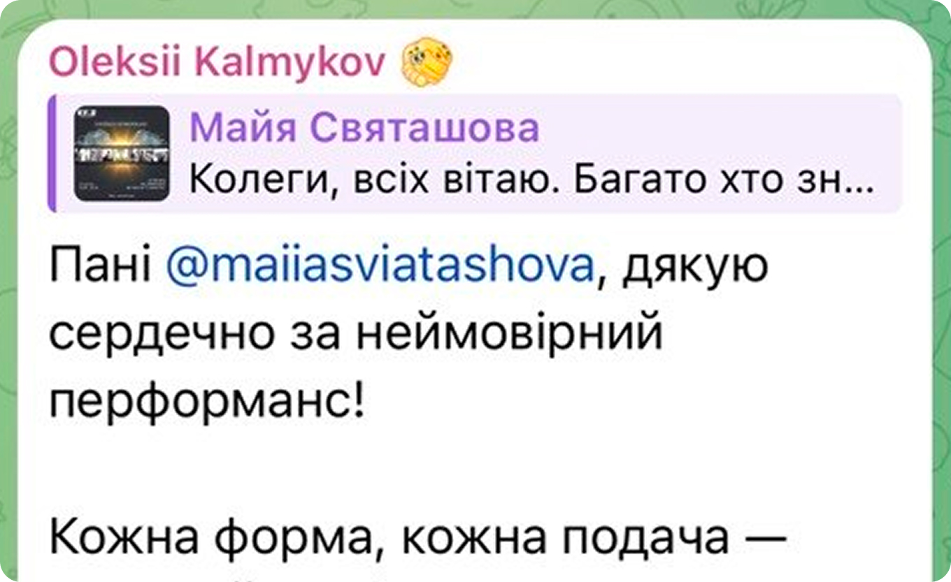 Відгук 2