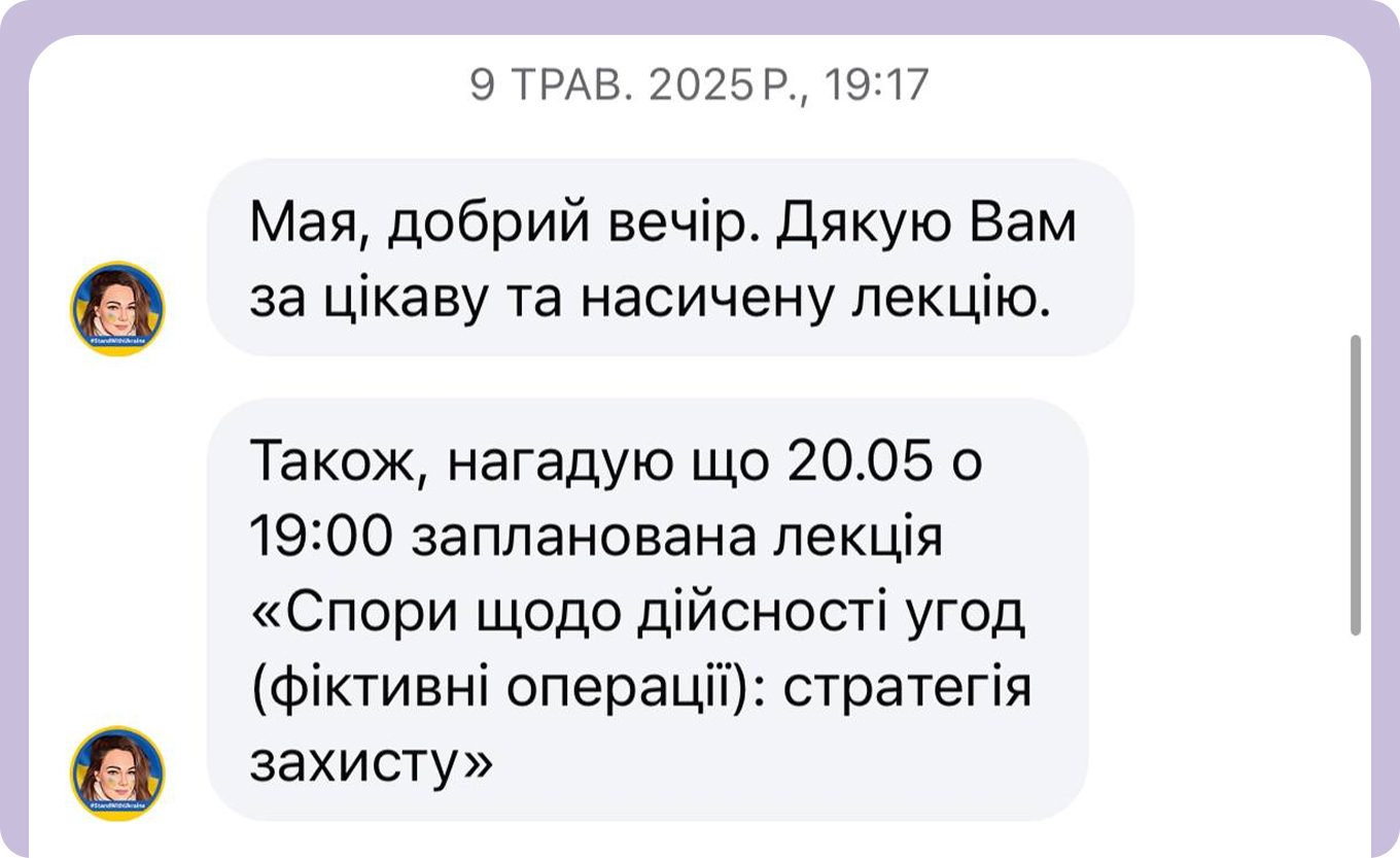 Відгук 5