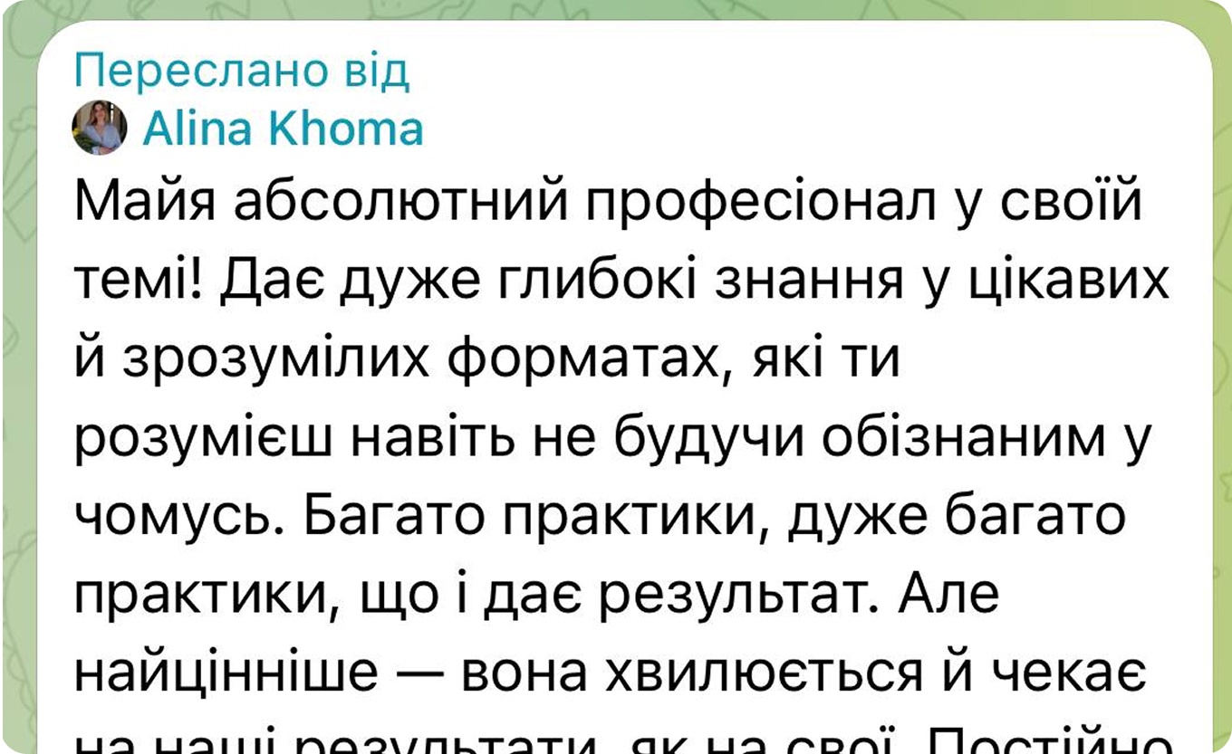 Відгук 8