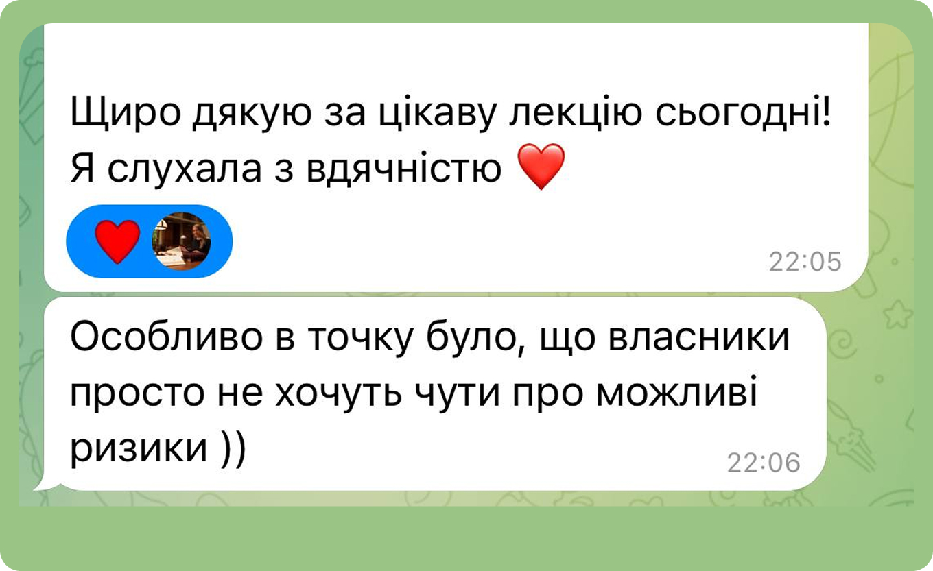 Відгук 7